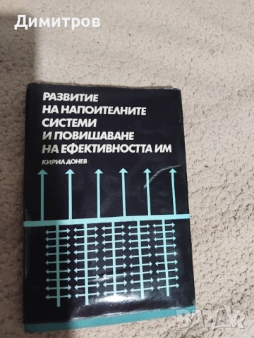 Книга със пожелание на  Тодор Живков, снимка 4 - Антикварни и старинни предмети - 52787451
