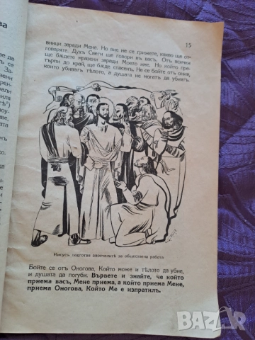 Антикварен "Учебникъ по вероучение" за втори прогимназиален клас 1942 г., снимка 2 - Антикварни и старинни предмети - 51640764