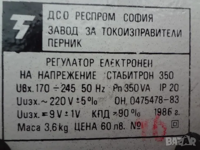 Стабилизатор на ток (електронен регулатор), снимка 6 - Друга електроника - 50263204