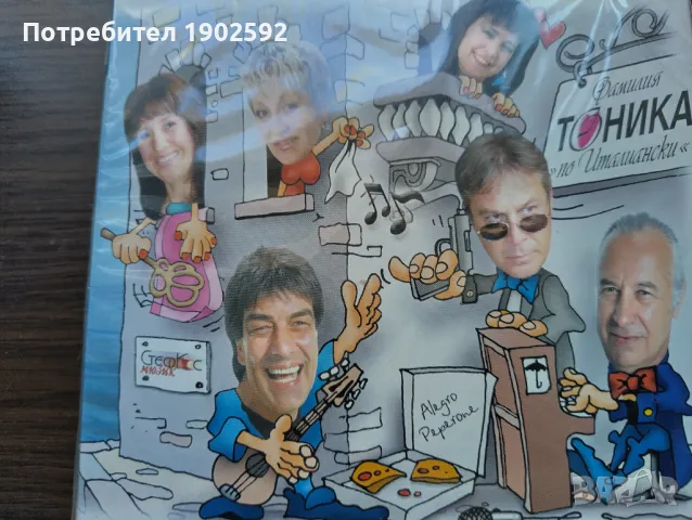 Фамилия Тоника – По италиански (All' Italiana)