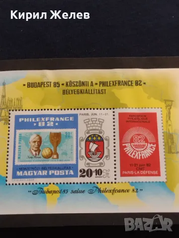 Пощенски блок марки чисти 85г. Будапеща Унгария за КОЛЕКЦИЯ ДЕКОРАЦИЯ 46642, снимка 5 - Филателия - 47322560