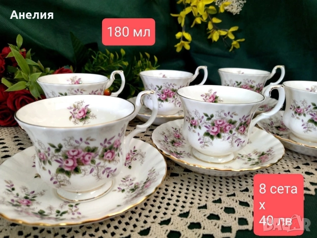 Royal Albert lavander rose 