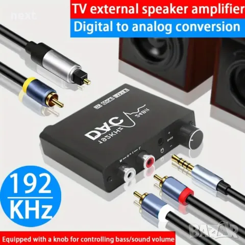 192KHz DAC Цифрово аналогов аудио конвертор