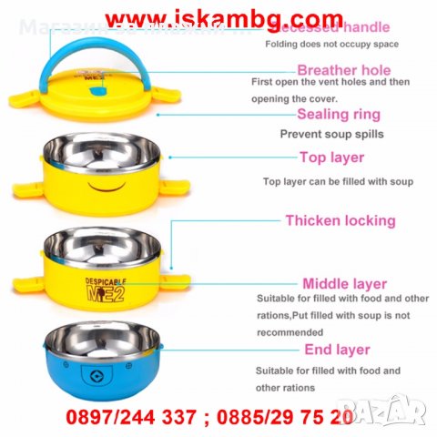 КУТИЯ ЗА ОБЯД МИНЬОНИТЕ, снимка 7 - Други - 26910629