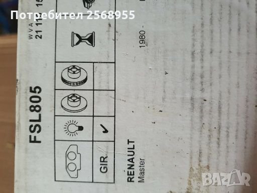 FERODO FSL805 НАКЛАДКИ ПРЕДНИ RENAULT Master 1980-1998 OE 7701203071 OE 5001000478 OE 8671016677, снимка 3 - Части - 28408161