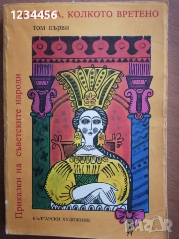 50 детски книжки, снимка 6 - Детски книжки - 52516278