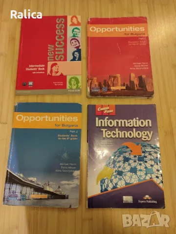 Учебници по Английски език, Български език, Литература,Математика, снимка 6 - Специализирана литература - 38983673