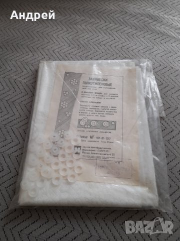 Стара завеса