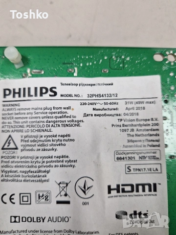 Стойка крачета за ТВ PHILIPS 32PHS4132/12, снимка 3 - Стойки, 3D очила, аксесоари - 53248823