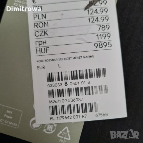 р-р Л дамска плетена рокля H&M, снимка 9 - Рокли - 43337286
