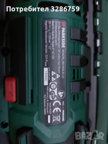 гайковерт парксайд parkside , снимка 3 - Винтоверти - 49570638