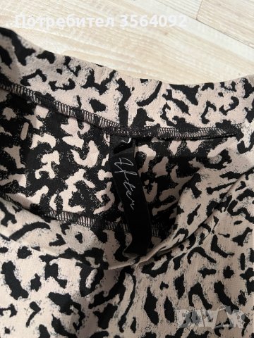 Сет от две части After