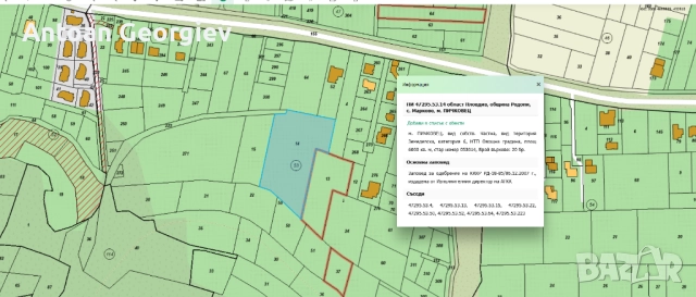 Парцел в с. Марково, местност "Пичковец", снимка 3 - Земеделска земя - 52913950