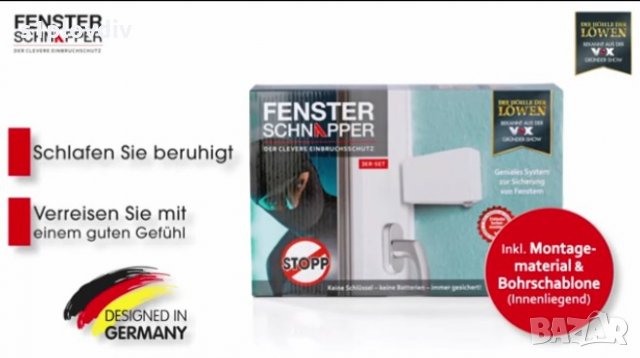 Защита немско качество за прозорци, снимка 8 - Ключарски услуги - 28234126