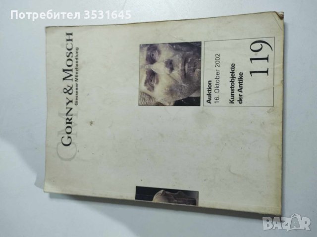 Gorny & Mosch, снимка 3 - Енциклопедии, справочници - 43352391