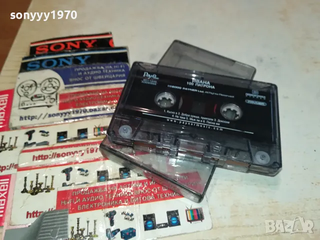 ИВАНА-ОРИГИНАЛНА КАСЕТА 0804251113, снимка 4 - Аудио касети - 49807623