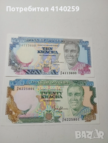 ЗАМБИЯ БАНКНОТИ 20 КВАЧА 