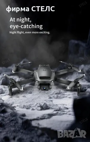 Дрон STELS V36, сгъваем, 4K FPV камера, Wi-Fi контрол, 2 батерии, снимка 8 - Дронове и аксесоари - 50185536