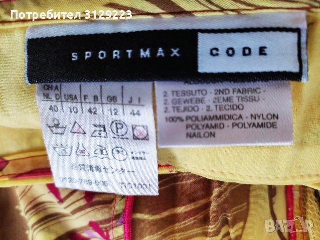 Sportmax code skirt 40 A20, снимка 3 - Поли - 40347928