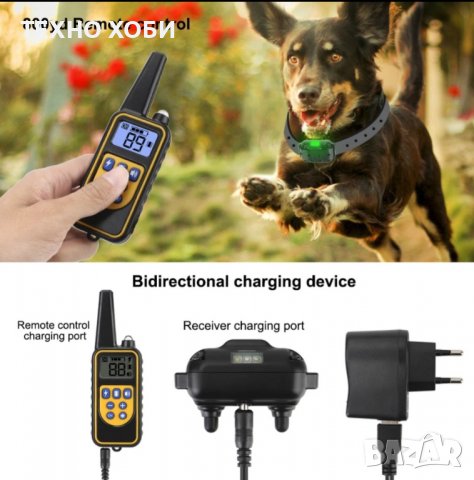 ЕЛЕКТРОНЕН НАШИЙНИК КАИШКА С ТОК ЗА ОБУЧЕНИЕ НА КУЧЕ,ДО 800 МЕТРА ОБХВАТ,ВОДОУСТОЙЧИВ., снимка 11 - За кучета - 37003314