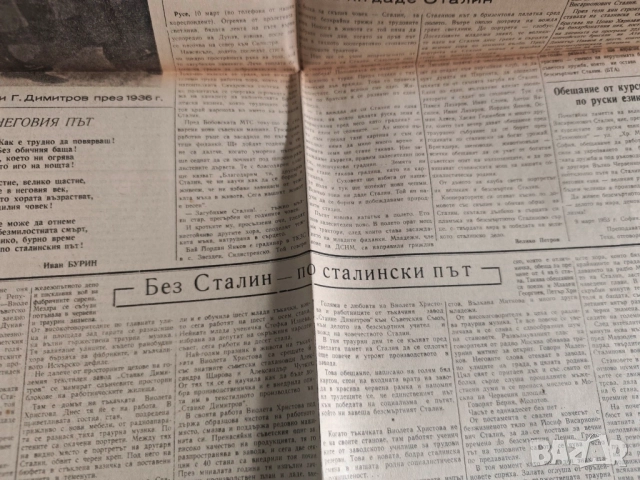 стари вестници от 1953 Работническо дело, снимка 6 - Колекции - 51897480