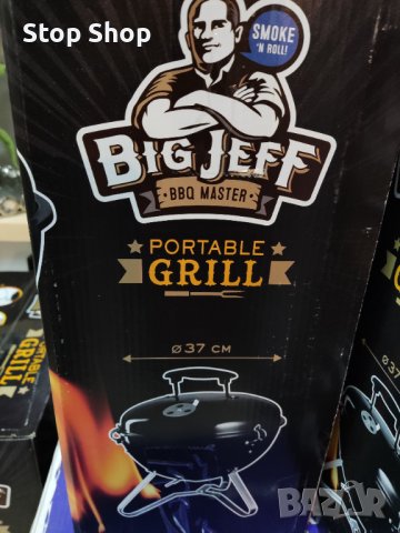 BBQ grill BIG JEFF барбекю преносимо , снимка 8 - Барбекюта - 39303463