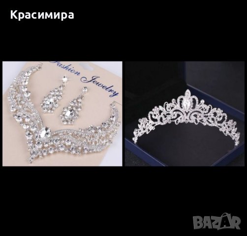 Комплект корона тиара колие обеци , снимка 13 - Бижутерийни комплекти - 39466060