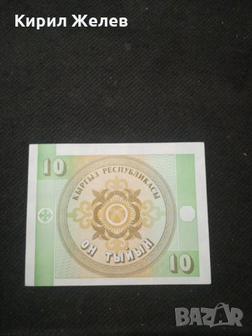 Банкнота Киргизка република - 10302, снимка 3 - Нумизматика и бонистика - 27545932