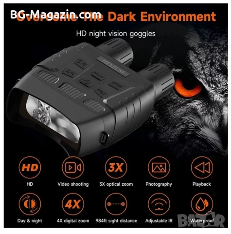 Професионален мощен бинокъл за нощно виждане за лов къмпинг и наблюдение на птици животни туризъм, снимка 2 - Екипировка - 50930399