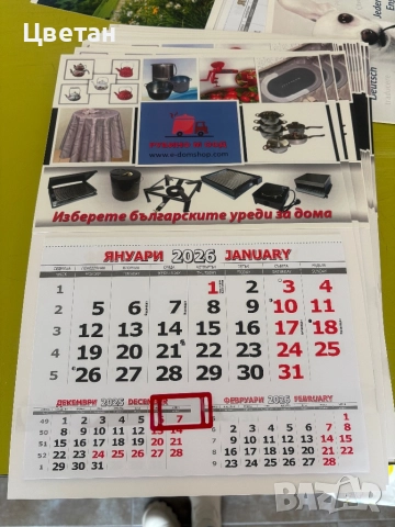 Работен календар 2026, снимка 5 - Копирни услуги - 47990970