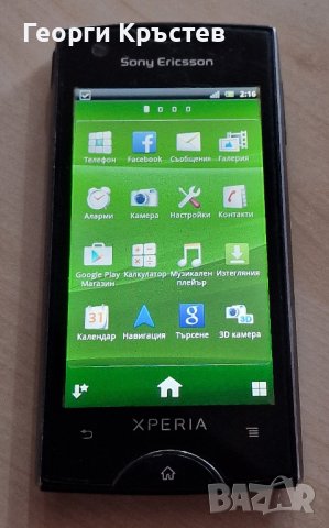 Sony Ericsson ST18, снимка 5 - Sony Ericsson - 43839916