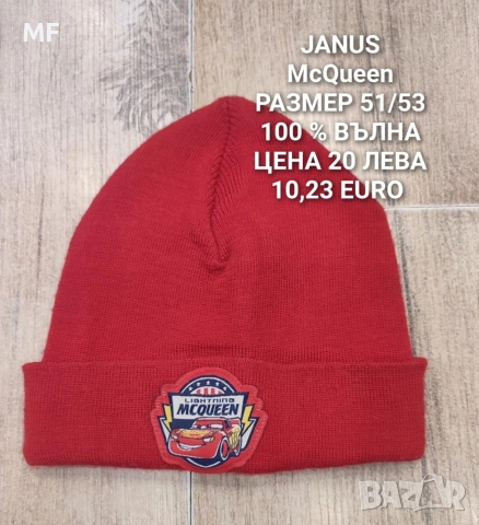 МЕРИНО ВЪЛНА ЗА ДЕЦА, снимка 12 - Детски комплекти - 52793538