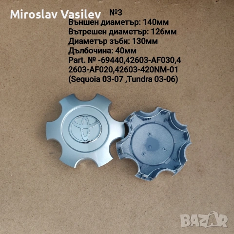 Kапачки за джанти за Toyota Тойота , снимка 11 - Аксесоари и консумативи - 53506011