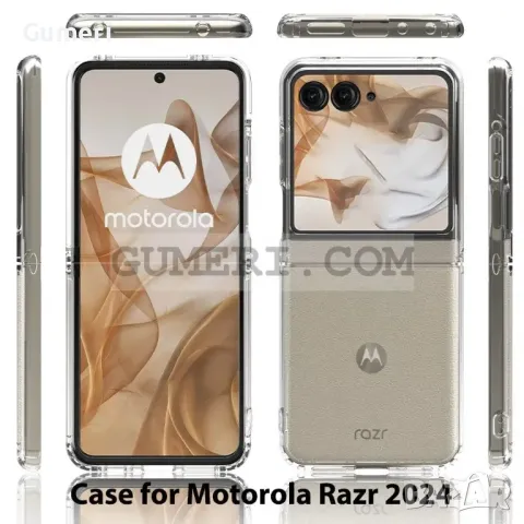 Хибриден прозрачен гръб за Motorola Razr 50, снимка 7 - Калъфи, кейсове - 47602049