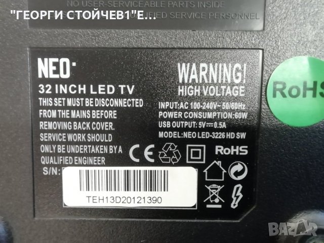 NEO LED-3226 HD SW  СЪС СЧУПЕН ДИСПЛЕЙ, снимка 2 - Части и Платки - 39836173