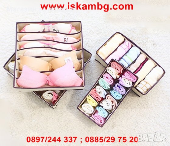 Сгъваеми органайзери за бельо, Комплект от 4 броя  код 1751, снимка 10 - Други стоки за дома - 26932375