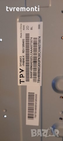 лед диоди от дисплей TPT490F2-FHBN0.K REV.S8940G