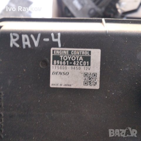 Компютър запалване за Toyota Rav4 III 2.2 D-CAT 4WD 177k.s. ,2005-2012 ,89661-42C01, снимка 1 - Части - 43912244