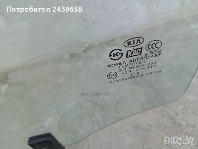 Стъкло за предна лява врата за Киа Соренто 2.5 CRD - 140 к.с.