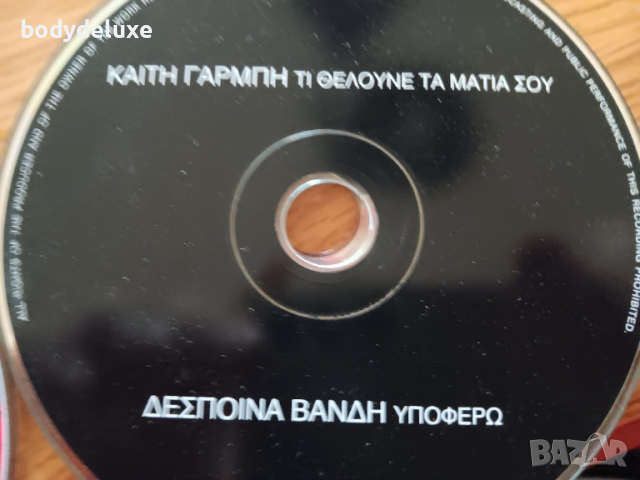 аудио дискове без обложки и кутии, снимка 16 - CD дискове - 52409120