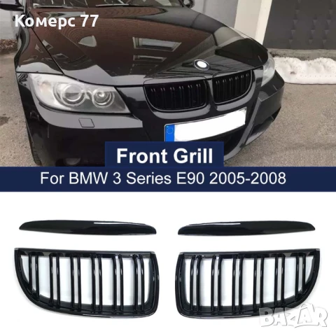 Черни двойни бъбреци БМВ Е90, Е91, Е92, Е93 . 