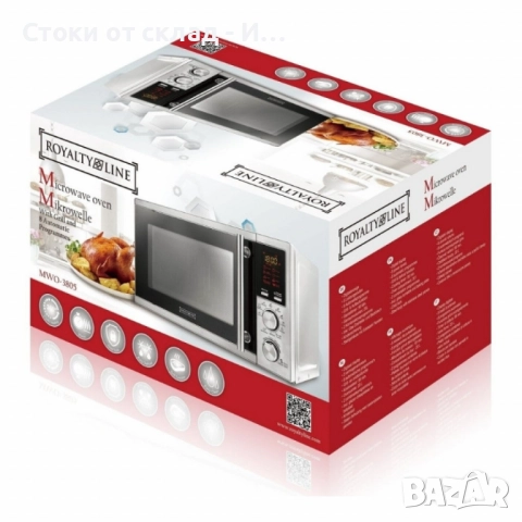 Микровълнова печка с грил Royalty Line RL-MWO-3805, снимка 4 - Печки, фурни - 51777528