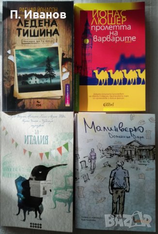 Продавам книги/любовни романчета/учебници