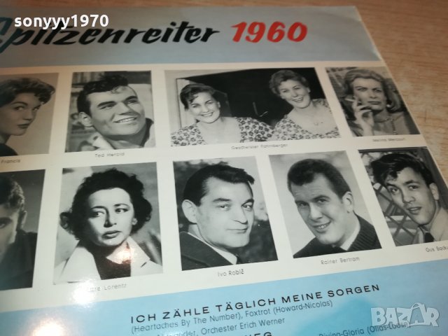 die spitzenreiter 1960 germany 2103211902, снимка 12 - Грамофонни плочи - 32250507