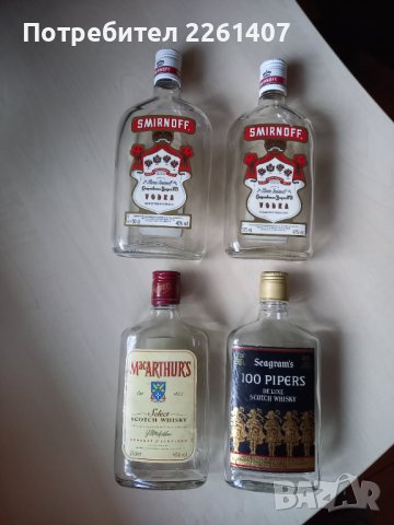 Бутилка от водка SMIRNOFF, 500 ml., снимка 3 - Колекции - 43623984