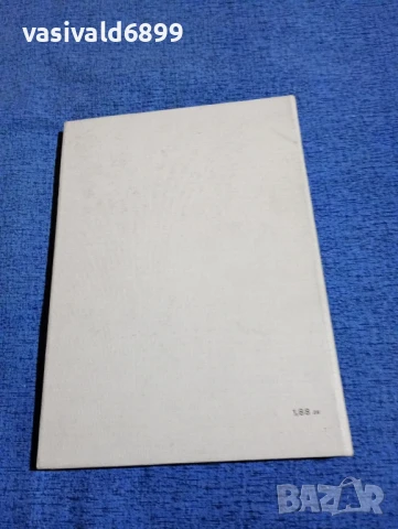 Джером К. Джером - Трима души в една лодка , снимка 3 - Художествена литература - 50541037