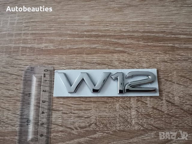 Ауди Audi W12 голям размер емблеми надписи, снимка 3 - Аксесоари и консумативи - 37244702