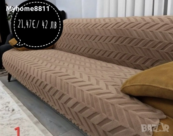 Покривало 170/200