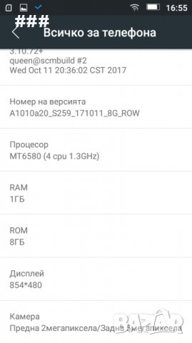 Lenovo A Plus A1010a20, 4 ядрен, добра батерия,2 сим карти,  напълно работещ, пукнато стъкло, снимка 7 - Lenovo - 38561932