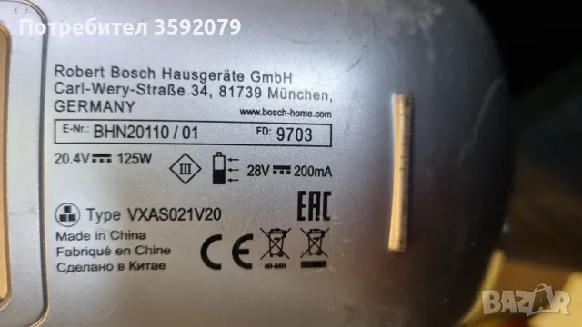 Прахосмукачка Bosch , снимка 6 - Прахосмукачки - 47693383